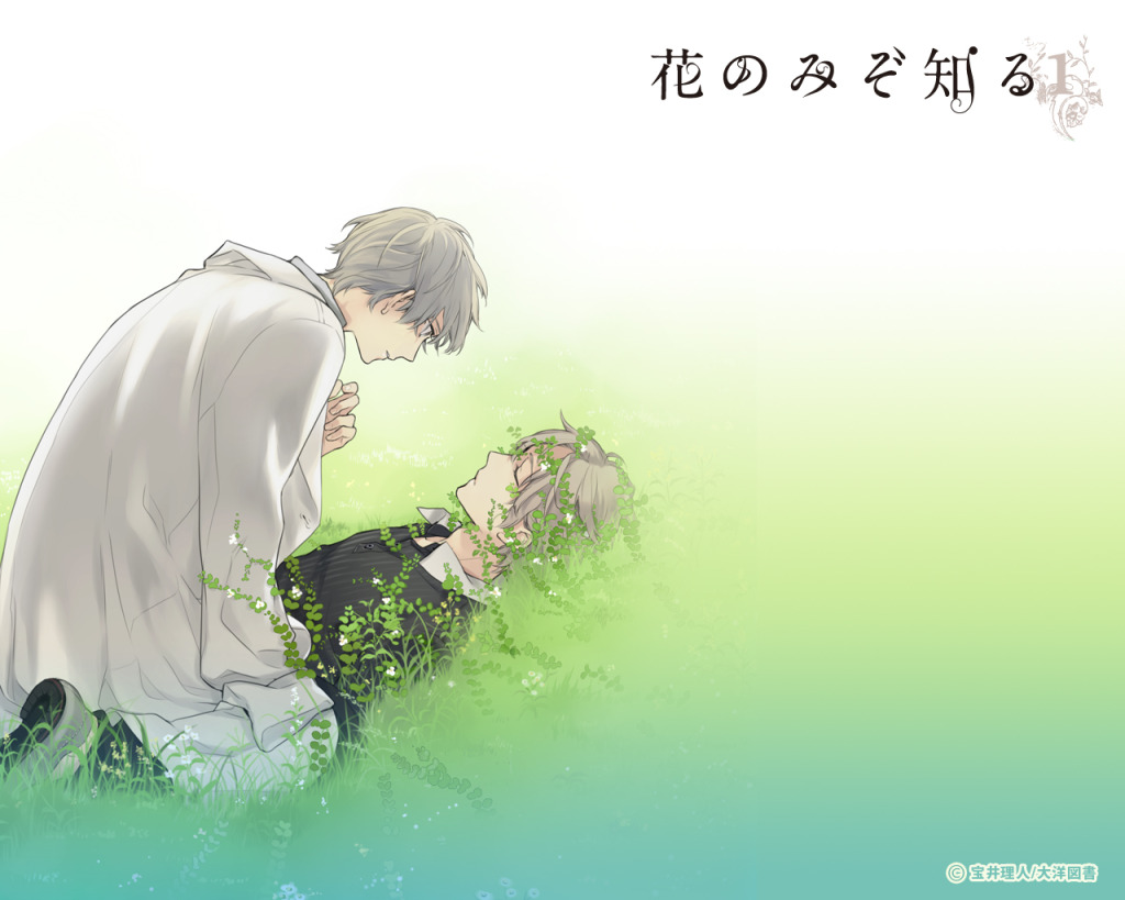 Hana no Mizo Shiru :: anime-online